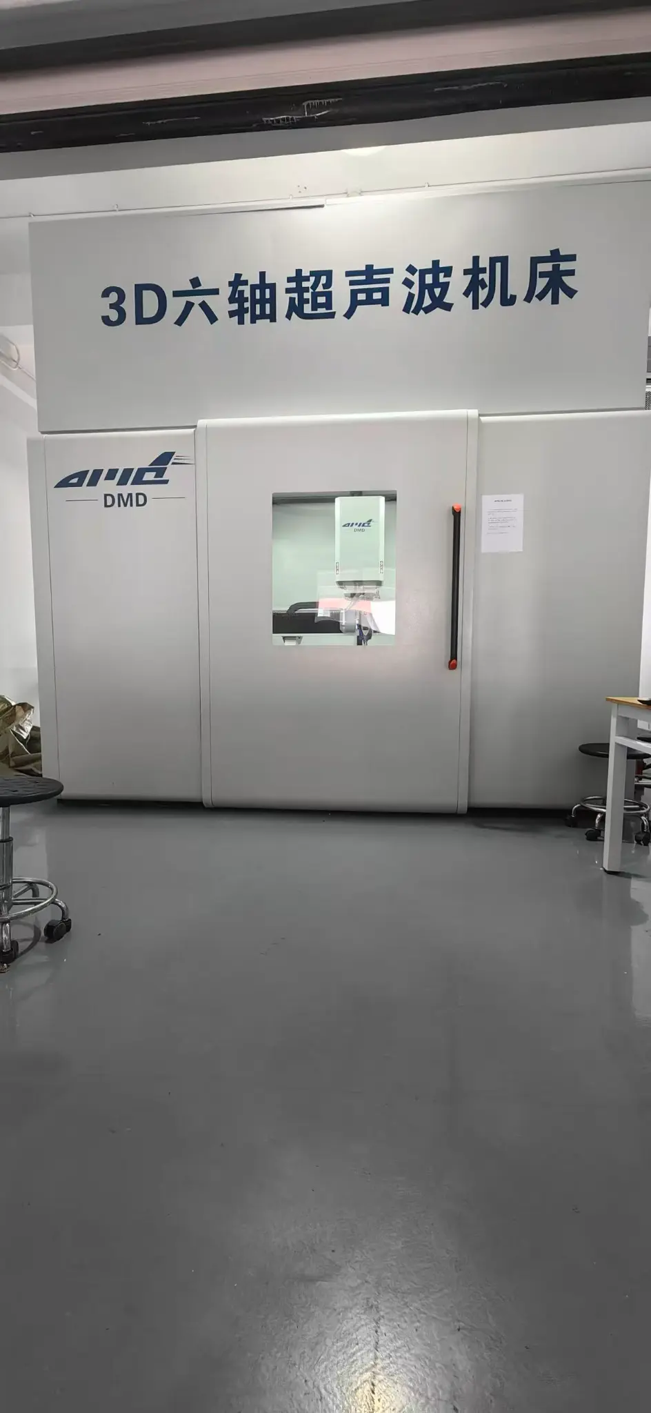 DMD six-axis ultrasonic machine in a clean factory